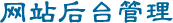 湖北大鹏网络科技有限公司